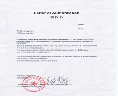 إذن من شركة تشونغتشينغ معدات الطاقة التقليدية للتكامل، Ltd 